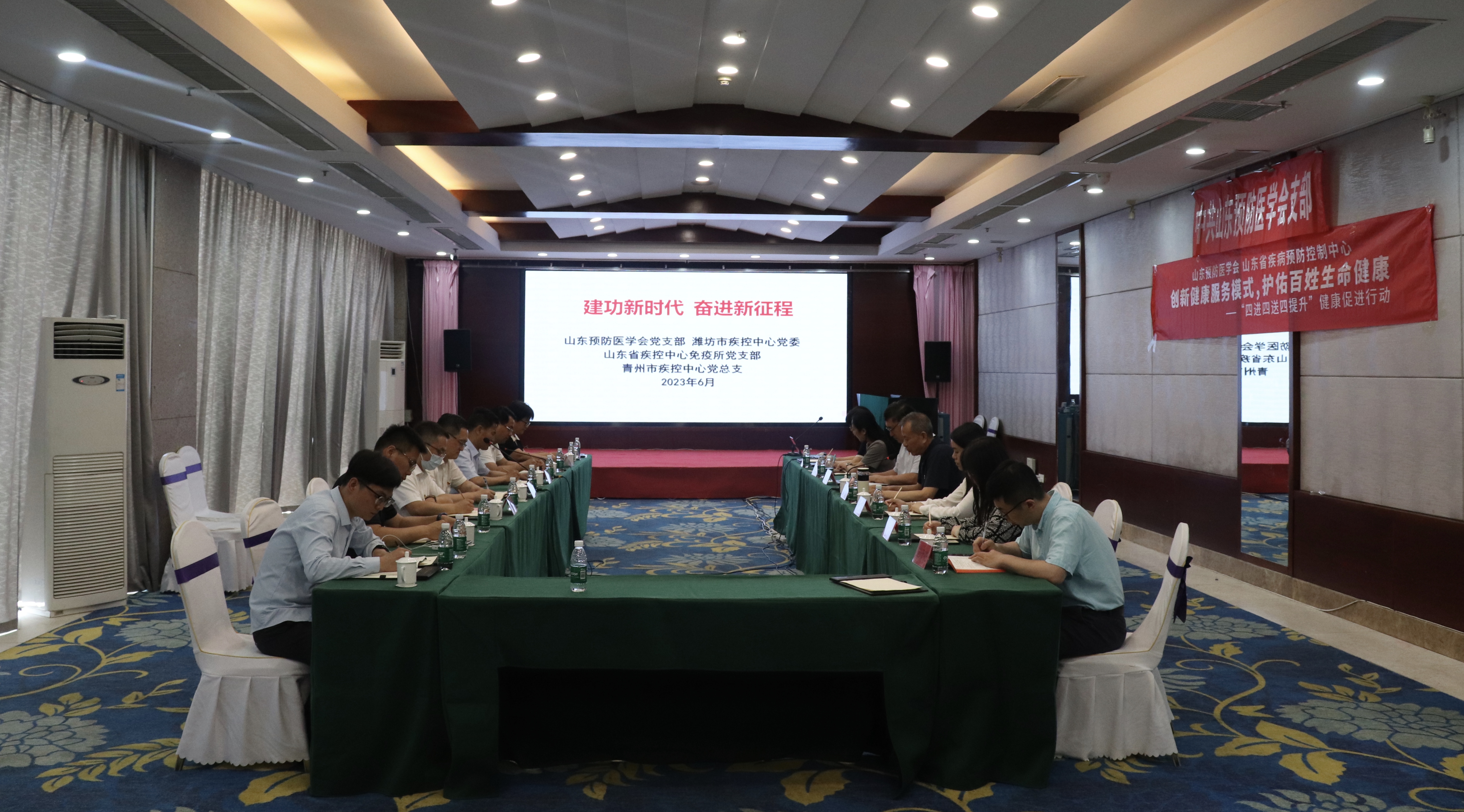 建功新时代     奋进新征程---山东预防医学会与潍坊市疾控中心、山东省疾控