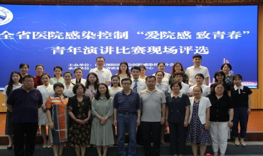 不负韶华守初心 青春之路感控行--我会选手在全国第四届“爱院感·致青春”演