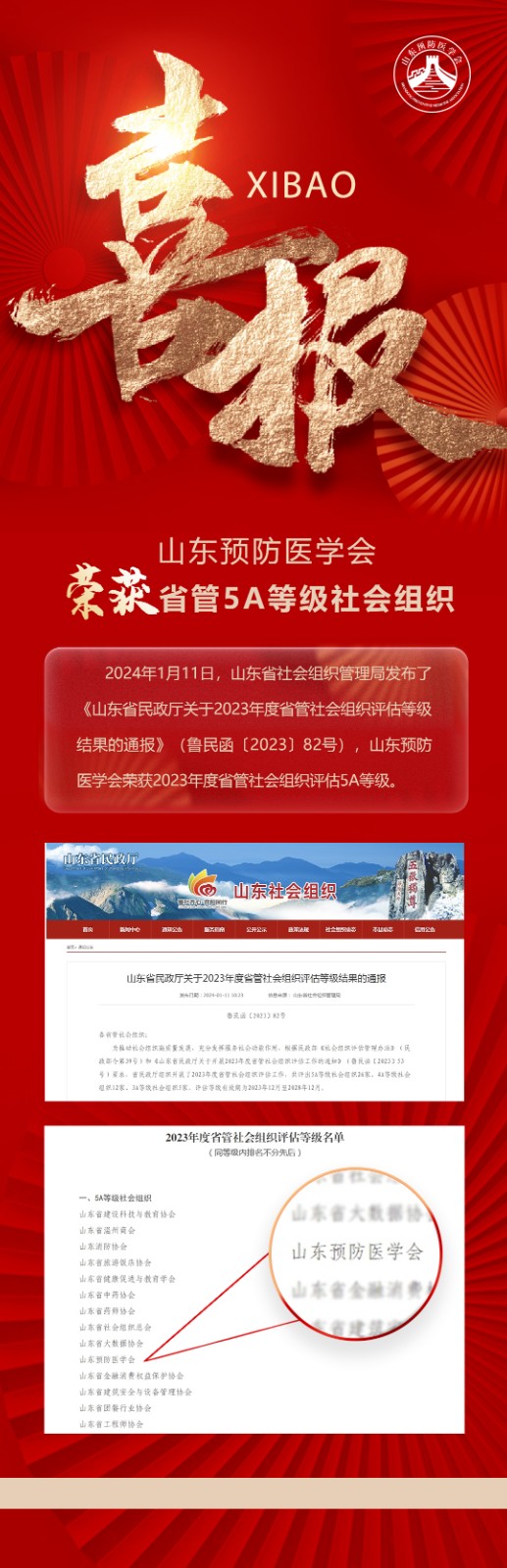 微信图片_20240111155115.jpg
