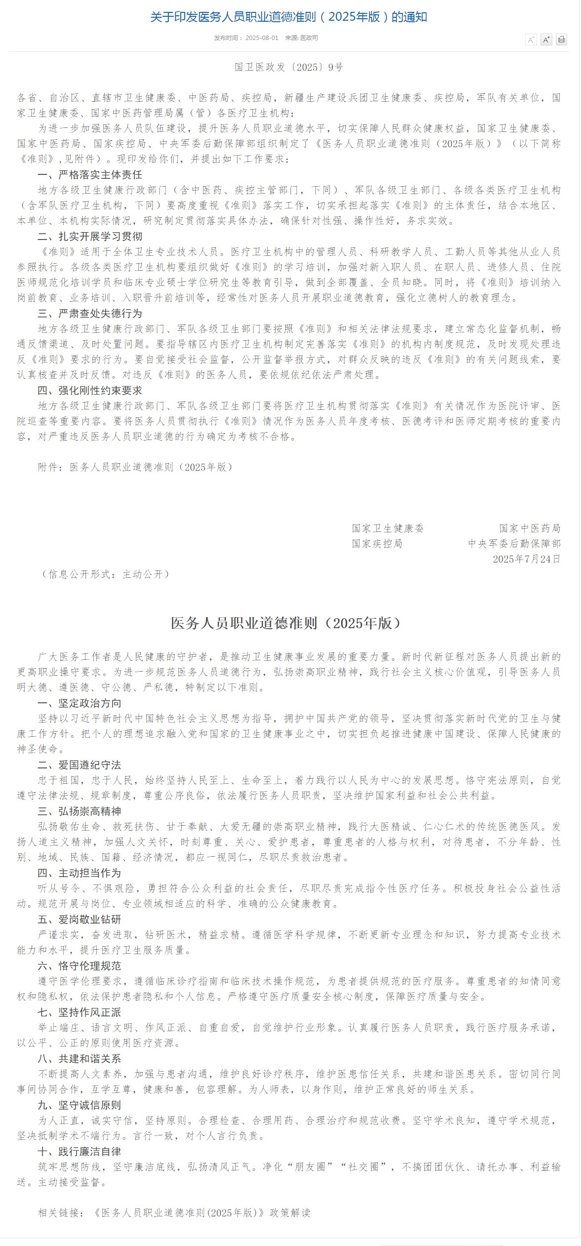 QQ截图20250804150243.png